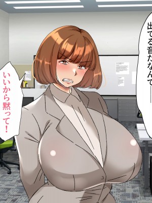 [どっぷり市場]  爆乳ぶりっ子OLを泣くまでチンコで業務指導した話_060