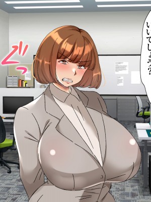 [どっぷり市場]  爆乳ぶりっ子OLを泣くまでチンコで業務指導した話_061