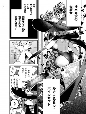 [代替蛇口 (jaguchi)] Nightmare Before Christmas [DL版]_08