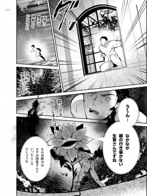 [代替蛇口 (jaguchi)] Nightmare Before Christmas [DL版]_22