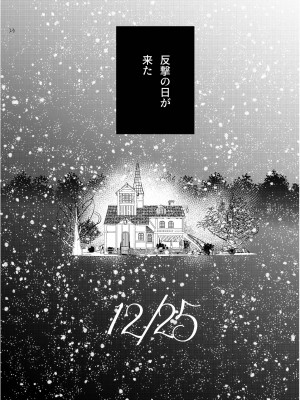 [代替蛇口 (jaguchi)] Nightmare Before Christmas [DL版]_26