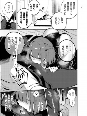 [代替蛇口 (jaguchi)] Nightmare Before Christmas [DL版]_09