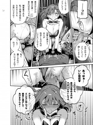 [代替蛇口 (jaguchi)] Nightmare Before Christmas [DL版]_30