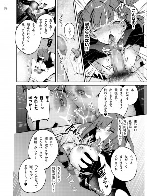 [代替蛇口 (jaguchi)] Nightmare Before Christmas [DL版]_14