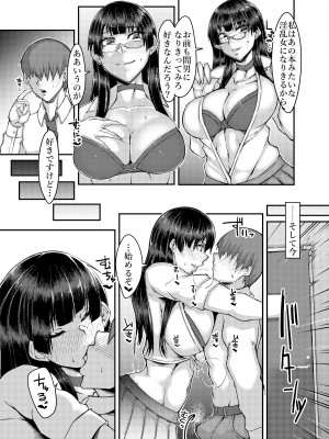 [ウツテンカイ (シリ蔵)]  堅物委員長とNTRプレイにチャレンジする本  [DL版]_04