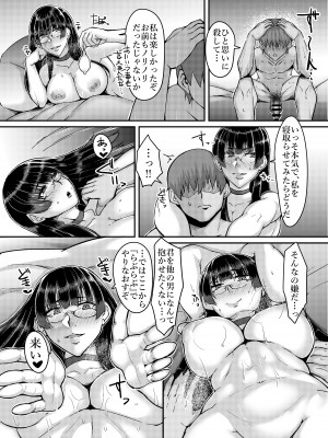 [ウツテンカイ (シリ蔵)]  堅物委員長とNTRプレイにチャレンジする本  [DL版]_21