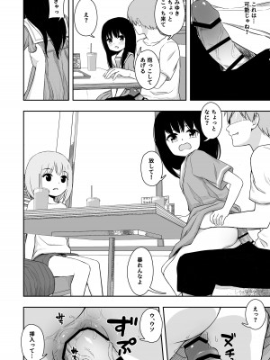 [どもども (ども)] お隣さんの子に一万円あげたら色々やらせてくれた2_19