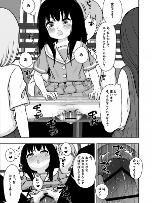 [どもども (ども)] お隣さんの子に一万円あげたら色々やらせてくれた2_24