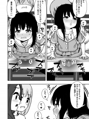 [どもども (ども)] お隣さんの子に一万円あげたら色々やらせてくれた2_25