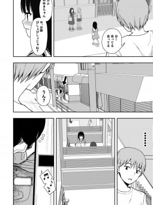 [どもども (ども)] お隣さんの子に一万円あげたら色々やらせてくれた2_09