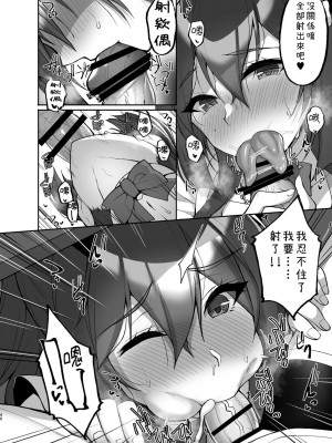 [らぼまじ! (武田あらのぶ)] 痴処女風紀委員のみんなに言えない淫靡なお願い7 ～姉妹とママを性的に弄ぶお泊り会・前編～ [中国翻訳] [DL版]_40