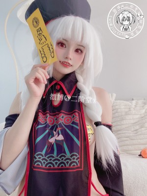 二阶堂 僵尸_74