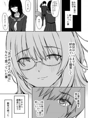 [ぷるめたる (ぷるめたる)] 昔振った同級生が垢抜け爆乳グラビアアイドルになって彼女持ちの俺を誘惑してくる逆NTR浮気セックス～_09