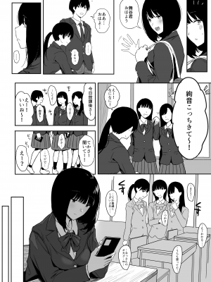 [ぷるめたる (ぷるめたる)] 昔振った同級生が垢抜け爆乳グラビアアイドルになって彼女持ちの俺を誘惑してくる逆NTR浮気セックス～_20