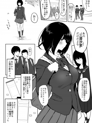 [ぷるめたる (ぷるめたる)] 昔振った同級生が垢抜け爆乳グラビアアイドルになって彼女持ちの俺を誘惑してくる逆NTR浮気セックス～_11