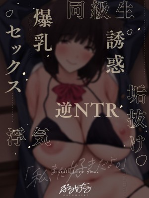 [ぷるめたる (ぷるめたる)] 昔振った同級生が垢抜け爆乳グラビアアイドルになって彼女持ちの俺を誘惑してくる逆NTR浮気セックス～_03