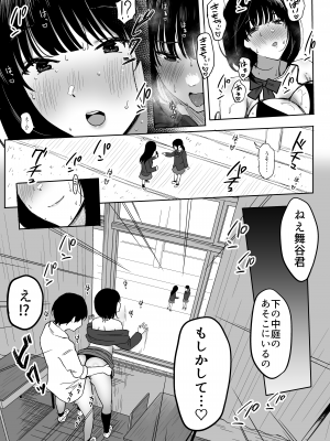 [ぷるめたる (ぷるめたる)] 昔振った同級生が垢抜け爆乳グラビアアイドルになって彼女持ちの俺を誘惑してくる逆NTR浮気セックス～_61