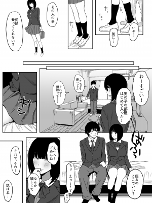[ぷるめたる (ぷるめたる)] 昔振った同級生が垢抜け爆乳グラビアアイドルになって彼女持ちの俺を誘惑してくる逆NTR浮気セックス～_23