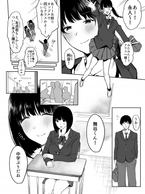 [ぷるめたる (ぷるめたる)] 昔振った同級生が垢抜け爆乳グラビアアイドルになって彼女持ちの俺を誘惑してくる逆NTR浮気セックス～_12