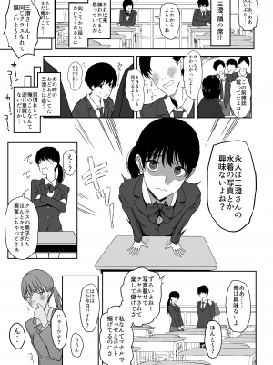 [ぷるめたる (ぷるめたる)] 昔振った同級生が垢抜け爆乳グラビアアイドルになって彼女持ちの俺を誘惑してくる逆NTR浮気セックス～_13