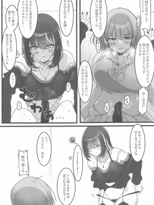 (SHINY STAR FESTIV@L 06) [練り物工場 (よろず)] SHHis(シーズ)ドスケベ合同誌 Ex_ct. -エクスタシー・カラット (アイドルマスター シャイニーカラーズ)_38