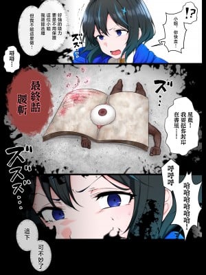 [狭くて暗い (狭暗)] 王子様系ヒロイン、ギャグエロ漫画堕ち [不咕鸟汉化组]_04