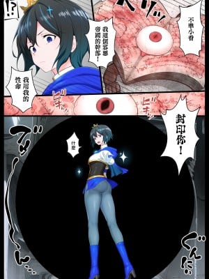 [狭くて暗い (狭暗)] 王子様系ヒロイン、ギャグエロ漫画堕ち [不咕鸟汉化组]_03