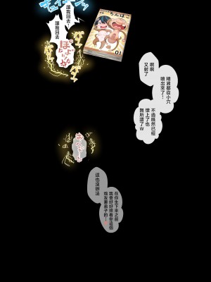 [狭くて暗い (狭暗)] 王子様系ヒロイン、ギャグエロ漫画堕ち [不咕鸟汉化组]_37