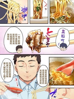 [STUDIOふあん (来鈍)] 飯犯トラベラーズ高知集団レイプ旅行 [中国翻訳]_18