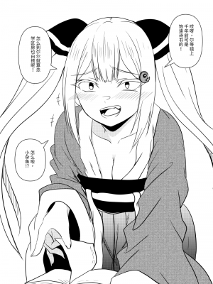 [藍朽] 古風雌小鬼伊佐奈(上)_3