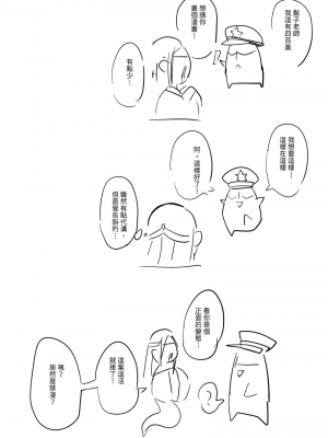 [藍朽] 古風雌小鬼伊佐奈(上)_7