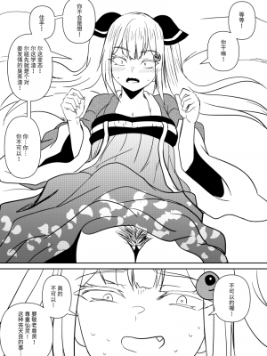 [藍朽] 古風雌小鬼伊佐奈(上)_5