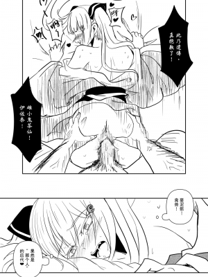 [藍朽] 古風雌小鬼伊佐奈(上)_6