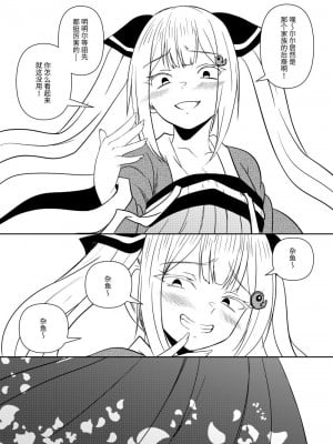 [藍朽] 古風雌小鬼伊佐奈(上)_2