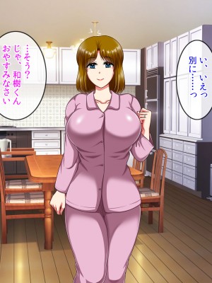 (同人CG集) [クリスタルマーメイド] 友達のお母さんと僕の秘密2～美由紀さんは僕に夢中～_014