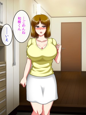 (同人CG集) [クリスタルマーメイド] 友達のお母さんと僕の秘密2～美由紀さんは僕に夢中～_079