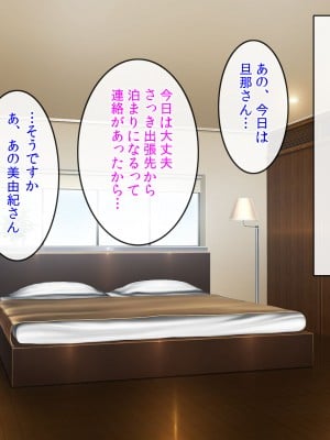 (同人CG集) [クリスタルマーメイド] 友達のお母さんと僕の秘密2～美由紀さんは僕に夢中～_083