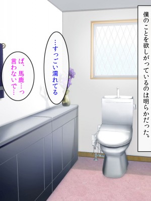(同人CG集) [クリスタルマーメイド] 友達のお母さんと僕の秘密2～美由紀さんは僕に夢中～_161