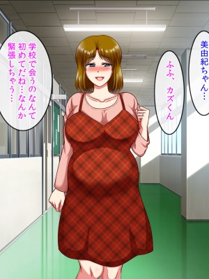 (同人CG集) [クリスタルマーメイド] 友達のお母さんと僕の秘密2～美由紀さんは僕に夢中～_201