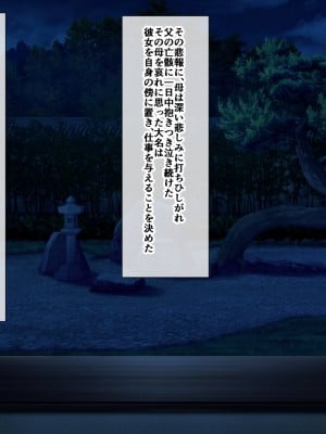 [けむしの晩餐会] ー奪われた母ークソガキに見せられた深淵の愛_01_000