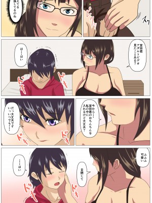 [シチューにごはん] 友人の母で筆おろし_01_009
