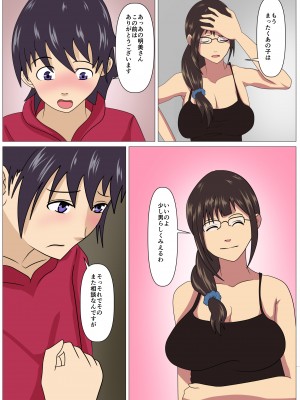[シチューにごはん] 友人の母で筆おろし_01_066