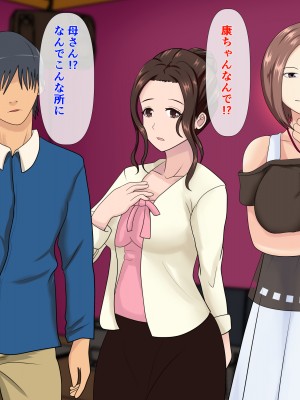[シチューにごはん] 母の体が忘れられなくて～襲い掛かる息子の肉欲～_003