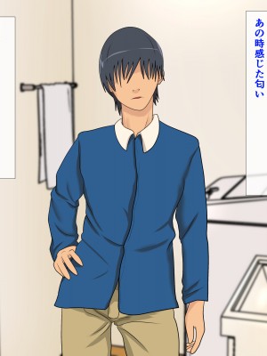 [シチューにごはん] 母の体が忘れられなくて～襲い掛かる息子の肉欲～_029