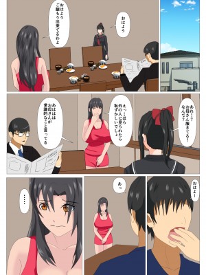 [シチューにごはん] 裸の母に欲情して (オリジナル)_2_017