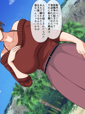 [けむしの晩餐会] 母とサバイバル生活_01_004