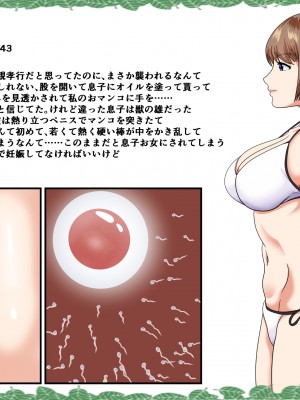 [けむしの晩餐会] 母とサバイバル生活_01_041