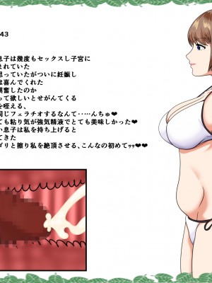 [けむしの晩餐会] 母とサバイバル生活_01_068
