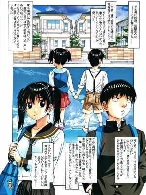 [大人の寓話 (山田太郎 (仮名))] 幼馴染みとおなじ屋根の下で 1 (オリジナル)_0010