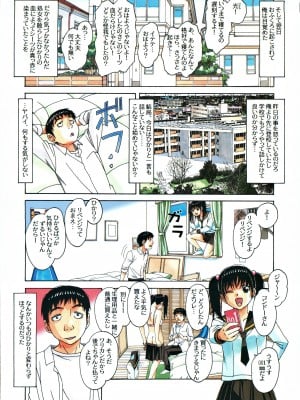 [大人の寓話 (山田太郎 (仮名))] 幼馴染みとおなじ屋根の下で 1 (オリジナル)_0023